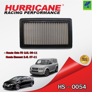 Mastersat กรองอากาศ กรองอากาศรถยนต์ HURRICANE HS-0054 กรองสแตนเลส สำหรับ Honda Civic FD 2.0L 06-11 , Honda Element 2.4L