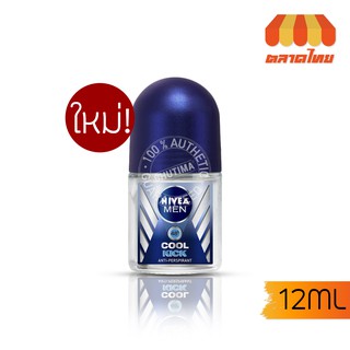 โรลออน นีเวีย เมน คูล คิก  NIVEA Men Cool Kick Roll On 12 ml.