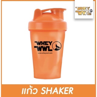 แก้วเชคเกอร์ WHEYWWL SHAKER - สำหรับผสมเวย์โปรตีน