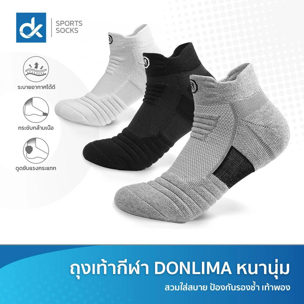 DK ถุงเท้าวิ่ง รุ่น MaxThick หนานุ่มพิเศษ กระชับเท้า แห้งเร็ว ระบายอากาศดี ใส่สบาย ชายหญิง 1 คู่