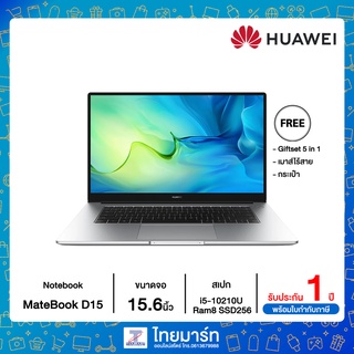 Huawei Notebook MateBook D15 ( i5 8GB) Grey รุ่น 53011VAC