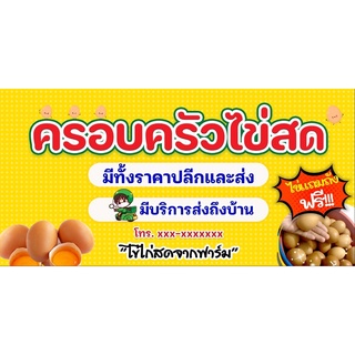 ป้ายไวนิล ป้ายขนาด 120*80 100*200 120*240 เจาะตาไก่ฟรี!!!