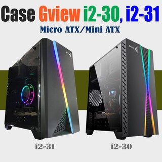 CASE (เคสเกมมิ่ง) GVIEW i2-30, i2-31 Micro-ATX ไฟ RGB แจ่มๆ สวยๆ