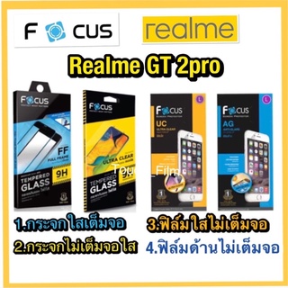 Realme GT 2pro❌กระจกนิรภัย❌ฟิล์มกันรอยใส/ด้าน(ไม่เต็มจอไม่ใช่กระจก)❌ยี่ห้อโฟกัส