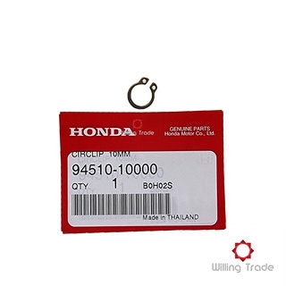 คลิ๊ปล๊อค 10 มม (B009) HONDA:(94510-10000) HONDA ใช้ทั่วไป [แท้ศูนย์ 100%]