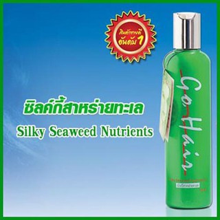 GO HAIR Silky Seaweed Nutrients โกแฮร์ ซิลกี้ สาหร่ายทะเล ผมนุ่มสลวย มีน้ำหนัก 100และ250 ml.