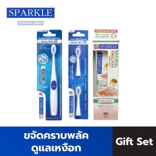 [Exclusive Set] - Sparkle ชุดเซ็ตแปรงสีฟันไฟฟ้า สำหรับปกป้องเหงือก SK0366 (แปรงสีฟันไฟฟ้า+หัวแปรง+ยาสีฟัน100g. )