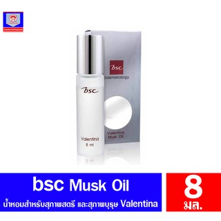 น้ำหอม BSC VALENTINA  MUSK Oil ขนาด 8 มล.