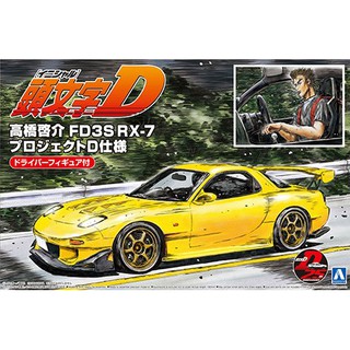 โมเดลรถยนต์ AOSHIMA Initial D TAKAHASHI KEISUKE FD3S RX-7 PROJECT D Ver. with Figure 1/24