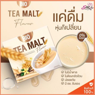 🥛🌾Bio Tea Malt khunchan ชาไวท์มอลต์  ไบโอ ที มอลต์ ดีท็อก 🥛🌾 (1 กล่อง)