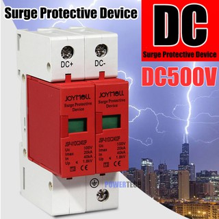 2P DC500V PV SPD JOYMELL DC Surge ป้องกันไฟกระชาก โซลาร์เซลล์ ป้องกันฟ้าผ่า