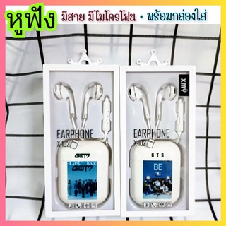 หูฟังGOT7 ,BTS ,X1,NCT  แบบเดี่ยวและแบบรวม (Earphone )หูฟังแบบมีสาย พร้อมกล่องใส่