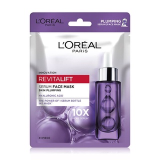 Loreal Revitalift Serum Face Mask Skin Plumping ลอรีอัล รีไวทัลลิฟท์ เซรั่ม เฟส มาส์ก สกิน พลัมมิ่ง 35 กรัม