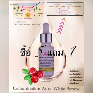 เซรั่มหน้าใส RNK Cellumination Aura White Serum