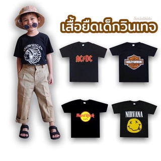 เสื้อยืดเด็ก เสื้อเด็กวินเทจ เสื้อวงเด็ก(SS-XL)