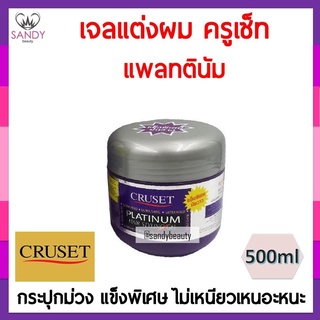 CRUSET Platinum Hair Styling Gel ครูเซ็ท เยลแต่งผมแพลทตินั่ม