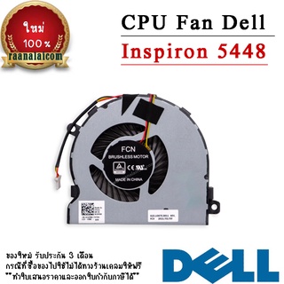 พัดลม ซีพียู Dell Inspiron 5448 Original CPU Fan Dell Inspiron 5448 ตรงรุ่น ราคา พิเศษ