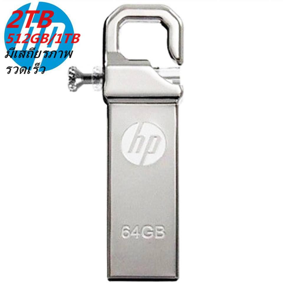 แฟลชไดรฟ์ Hp V 250 W 4 8 16 32 64 128 256 512 Gb 1tb 2tb 2tb qunwei999.th ThaiPick