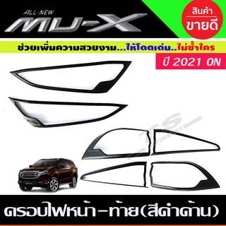 🔥ใช้TSAU384 ลดสูงสุด80บาท🔥ครอบไฟหน้า + ครอบไฟท้าย สีดำด้าน อีซูซุ มูเอ็ก Isuzu Mu-x MuX2021 2022 R