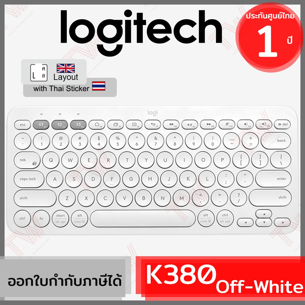 Logitech K380 Multi-Device Bluetooth Keyboard ของแท้ ประกันศูนย์ 1ปี คีย์บอร์ด ไร้สาย แถมฟรี! สติกเกอร์ภาษาไทย (Off-Whit
