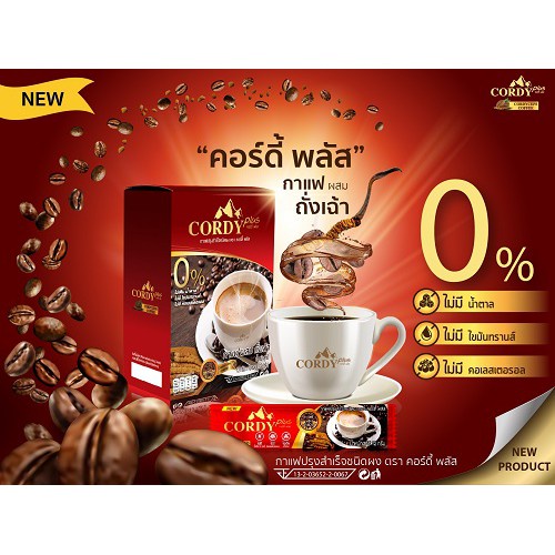 คุณภาพสูง  BENECOL COFFEE กาแฟปรุงสำเร็จผสมแพลนท์สตานอล แพ็ค 15 ซอง แถม