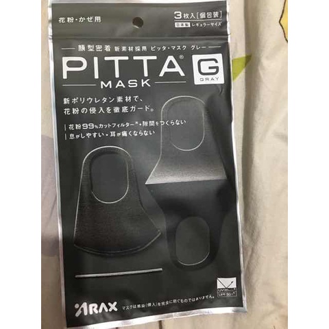 ชุด PITTA MASK Deodorant Japanese Technology 3 ชิ ้ น / 1 แพ ็ ค ( ซักสบาย )