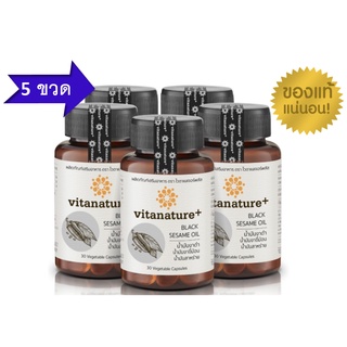 โปรโมชั่น 5 ขวด vitanature+ Black Sesami Oil ไวตาเนเจอร์พลัส น้ำมันงาดำผสมน้ำมันงาขี้ม้อน 30 แคปซูล