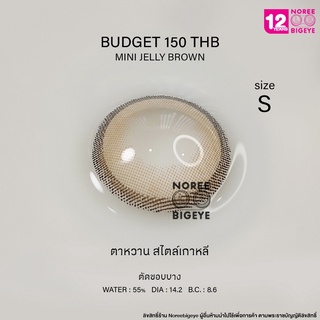 Mini Jelly Brown/สีน้ำตาล [สายตาสั้น -0.00 ถึง -10.00] เลนส์ เล็ก / Mini / คอนแทคเลนส์ / ยี่ห้อ Kitty Kawaii