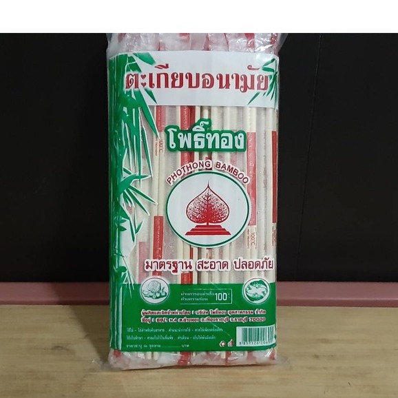 ตะเกียบอนามัย แพ็ค 70 คู่ Sanitary chopsticks