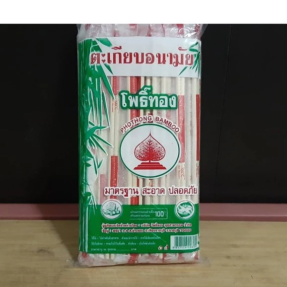 ตะเกียบอนามัย แพ็ค 70 คู่ Sanitary chopsticks