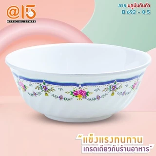 (ฺBig Sale 10.10 ลดสูงสุด70%) ชามเมลามีน ลาย บลูมันตินด้า แบรนด์ Srithai Superware ศรีไทยซุปเปอร์แวร์ จานร้านอาหาร
