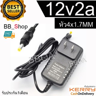 DC อะแดปเตอร์ Adapter 12V 2A 2000mA (ขนาดหัว 4x1.7MM)