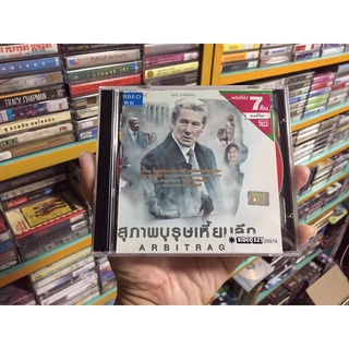 สุภาพบุรุษเหี้ยมลึก (วีซีดี พากษ์ไทย)