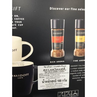 กาแฟ Davidoff Rich Aroma กาแฟสำเร็จรูป รสชาติอร่อย  (ขนาด 100 กรัม 1 ขวด) (สินค้านำเข้า)