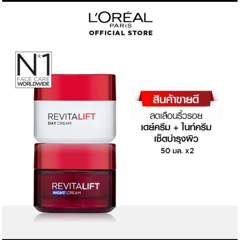 L'oreal PARiS NEWFORMULA REVITALIFT