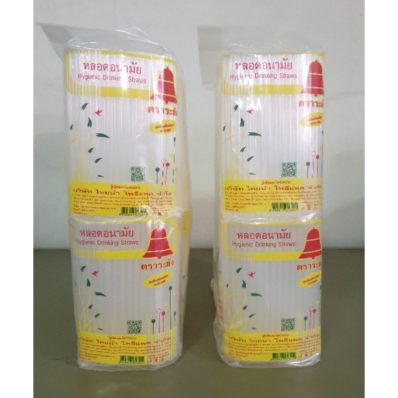 หลอดอนามัยใสสั้นยาวดูดน้ำราคายกแพค10ห่อ
