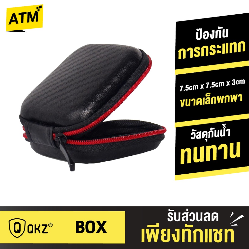 [19บ. ส่งด่วน] QKZ กล่องเก็บหูฟัง ลายเคฟล่า บุกำมะหยี่ earphone case ใช้เก็บสายเคเบิ้ล หัวชาร์จ เมมโมรี่