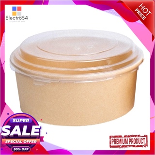 เอโร่ ชามกระดาษคราฟท์ พร้อมฝา 700 มล. x 25 ชุดaro Kraft Bowl with Lid 700 ml x 25 Sets