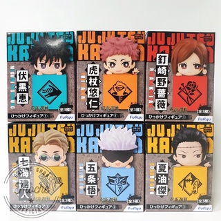 🚛พร้อมส่ง🚛 เกาะกล่อง - มหาเวทย์ผนึกมาร (Jujutsu Kaisen - Hikkake)