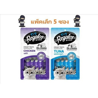 Regalos Creamy ขนมแมวเลียรีกาลอส [ 15 กรัม x 5 ซอง ]