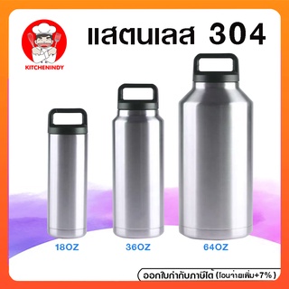 กระติกน้ำ  แก้วเก็บความเย็น เก็บความร้อน  OUTDOOR แตนเลส304 2ชั้น  ขนาด 64oz,36oz,18oz