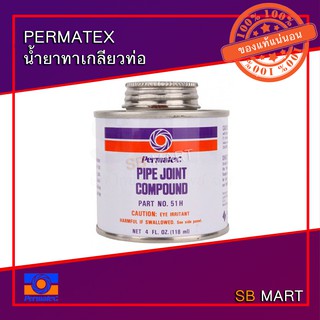 PERMATEX  น้ำยาทาเกลียวท่อ กาวทาท่อ เปอร์มาเท็กซ์