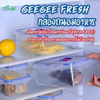 พร้อมส่ง/ GeeGee Fresh กล่องข้าว กล่องถนอมอาหาร กล่องใส่อาหารฝาสูญญากาศ กล่องป้องกันแบคทีเรีย BPA Free เข้าไมโครเวฟได้