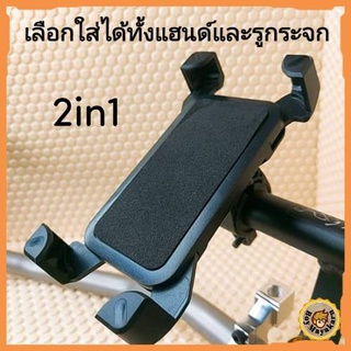 [พร้อมส่ง]🚗🇹🇭 ที่จับมือถือ2in1 ติดได้ทั้งกระจกมองหลังและติดแฮนมอไซ ตัวจับมือถือยึดแฮนยึดกระจกที่จับมือถือ พร้อมบาร์สั้น