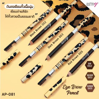 Ashley Eyebrow Pencil ดินสอเขียนคิ้วพร้อมแปรงปัด