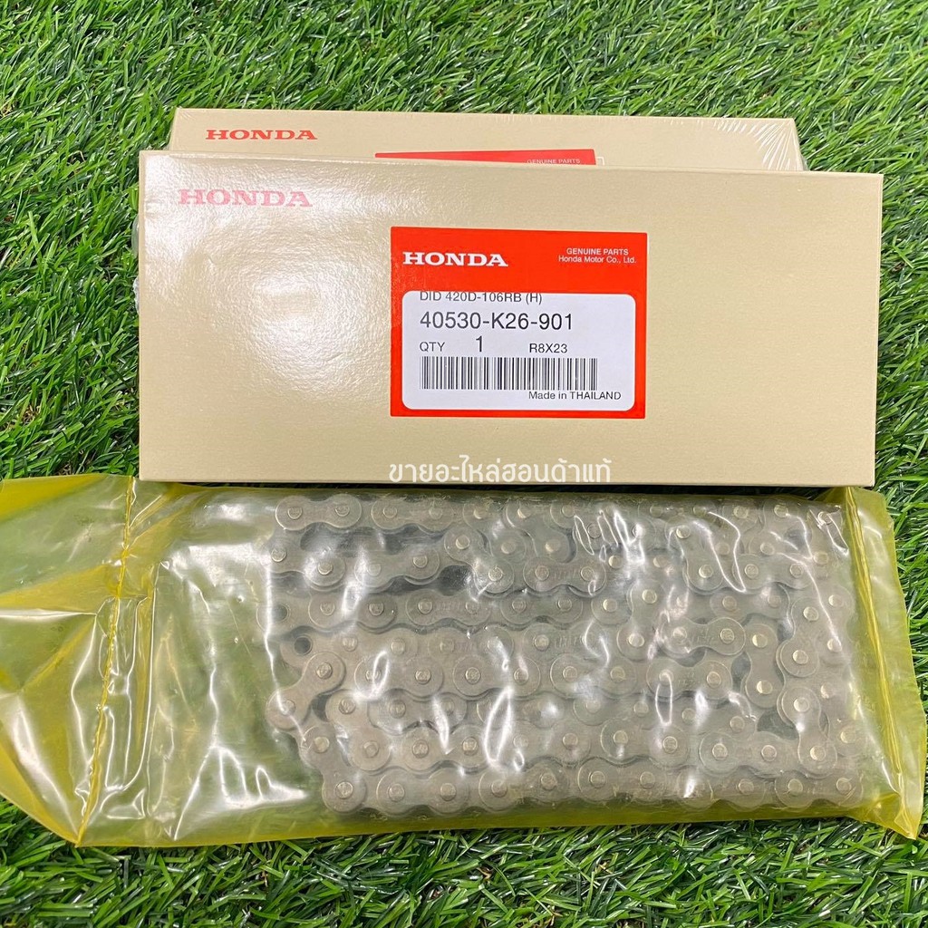 โซ่ขับเคลื่อน HONDA MSX125 แท้เบิกศูนย์/40530-K26-901