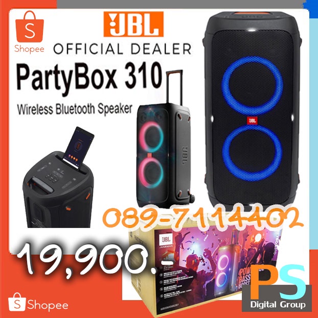 JBL Party Box 310 แถมฟรีไมค์ SL85s สินค้า ของแท้ 100% +++ Partybox +++