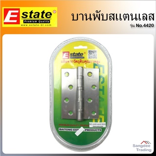 Estate บานพับสแตนเลส 4นิ้ว รุ่นNo.4420 หนา2.5 มม. บรรจุ3ชุด บานพับผีเสื้อ บานพับประตู หน้าต่าง ตู้ บานพับเหล็ก