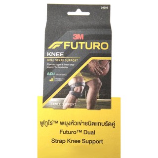 Futuro Dual Strap Knee Support ฟูทูโร่ พยุงหัวเข่าชนิดแถบรัดคู่