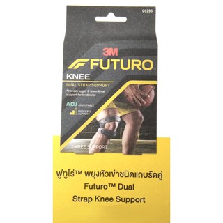 Futuro Dual Strap Knee Support ฟูทูโร่ พยุงหัวเข่าชนิดแถบรัดคู่